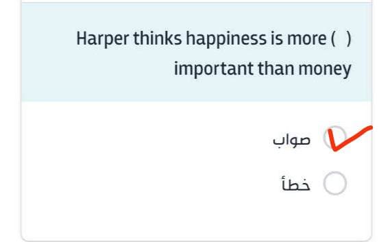 Harper thinks happiness is more() important than money صواب خطأ